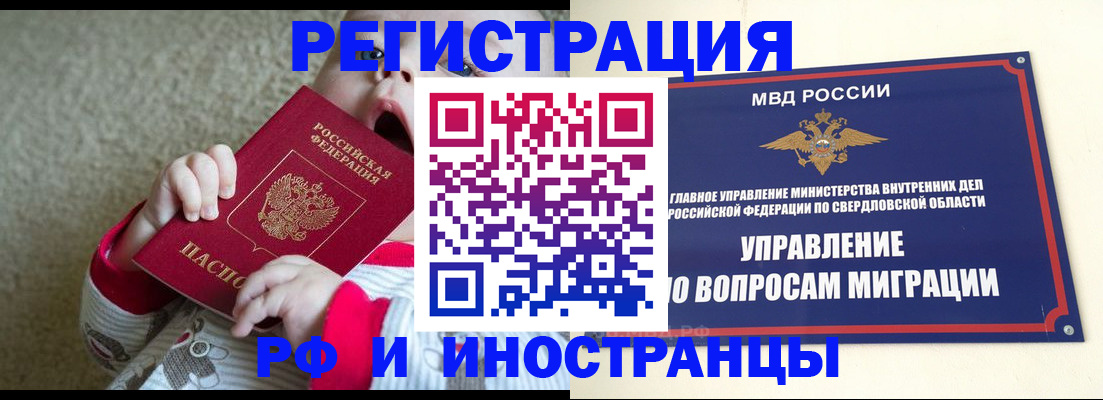 прописка паспорт в Михайловске